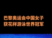 乐鱼官网优惠-荷兰运动员在游泳项目中取得突出成绩的简单介绍