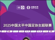 乐鱼体育网址-中国女足展示实力，轻松获胜晋级
