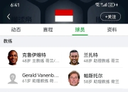乐鱼app下载-欧预赛决赛名单公布，球员状态备受关注