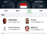 乐鱼app下载-欧预赛决赛名单公布，球员状态备受关注