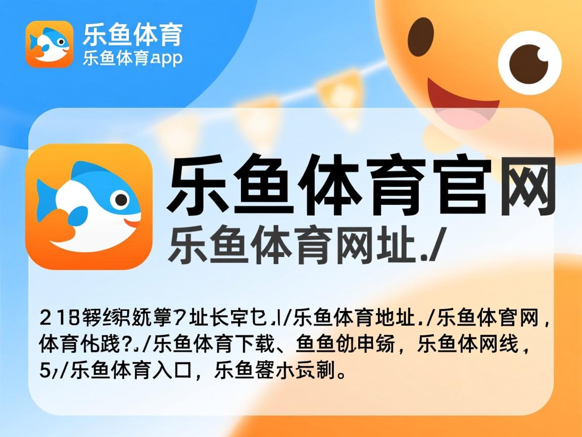 乐鱼体育官网优惠-步行者队客场逆袭绿军队，比分优势获胜