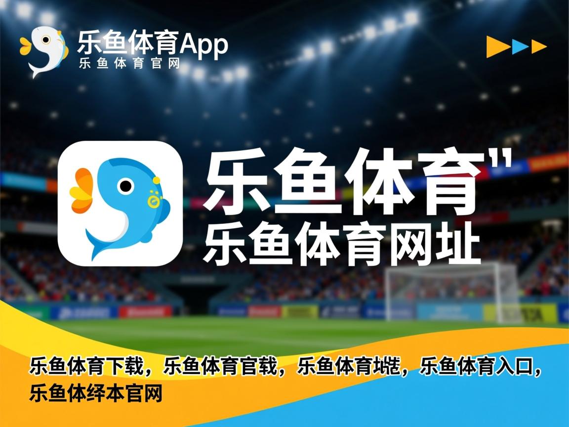 乐鱼app下载-绿军队主场逆袭奇才队，成功豪取胜利继续前行