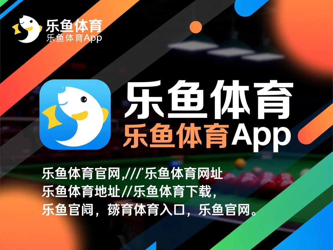 乐鱼体育app网址-萨索洛客胜桑普多利亚，一雪前耻