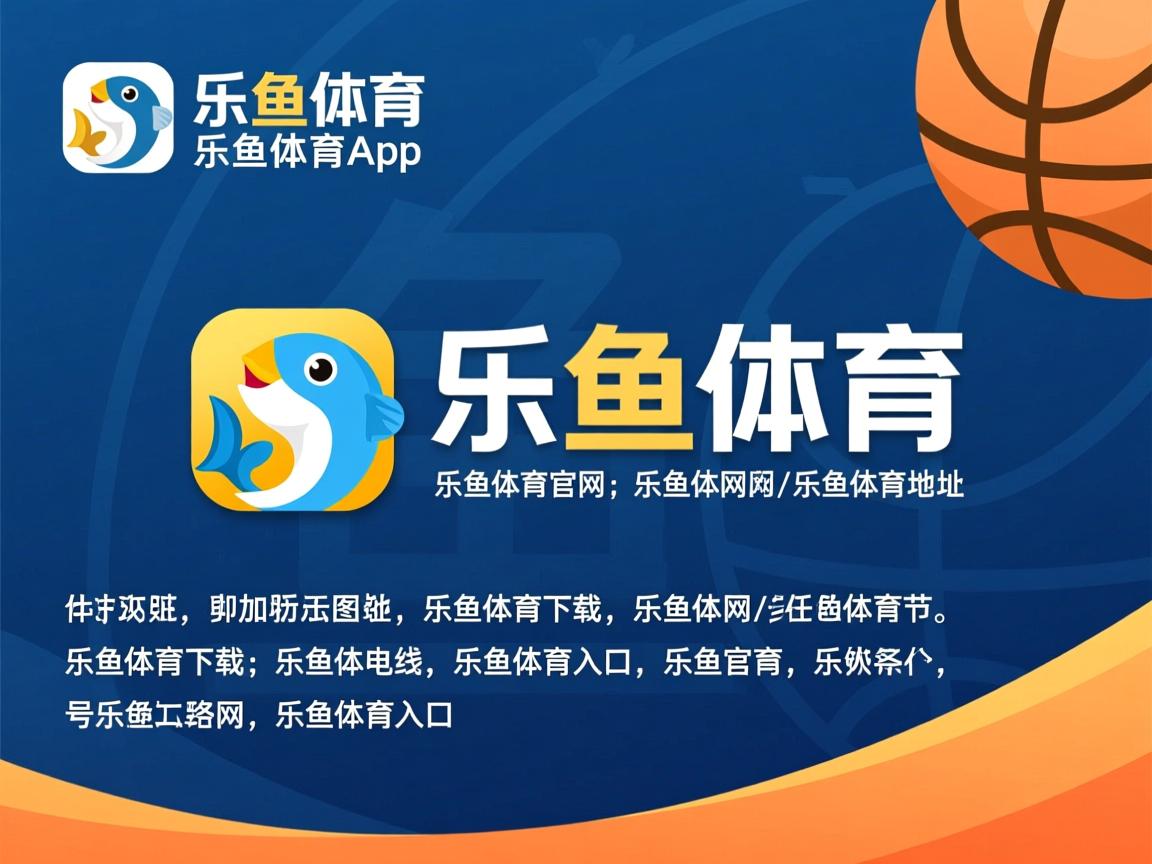 乐鱼体育在线下载-帕尔马大胜纽伦堡，保级形势渐入佳境