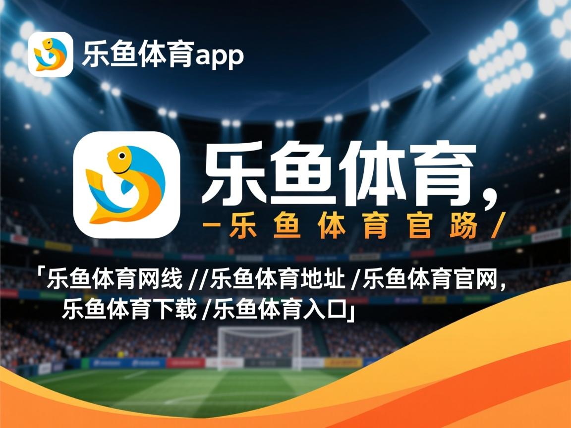 乐鱼体育-瑞士击败爱尔兰，瑞士晋级欧锦赛！