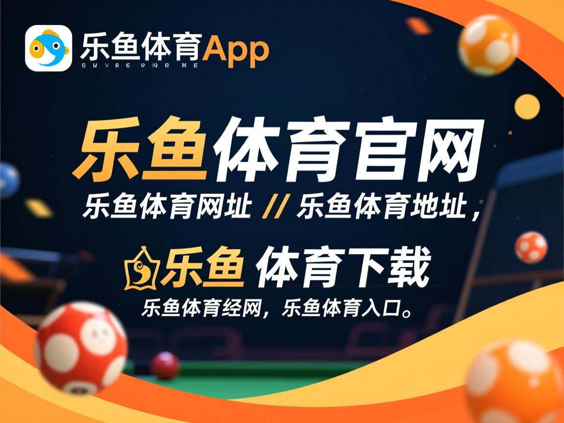 乐鱼体育app网址-摩纳哥失利，遭遇新一轮法甲积分榜下滑