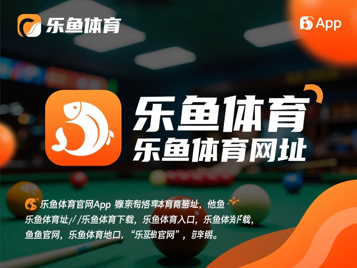 乐鱼体育官网下载-皇家马德里晋级欧冠四强，好戏在后头