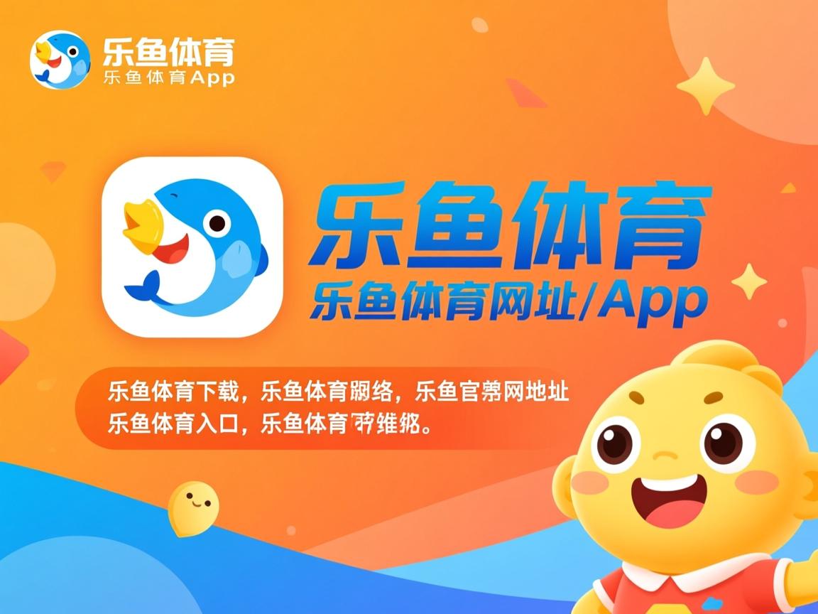 乐鱼体育app在线登录-世界杯篮球锦标赛开赛：球员实力抢眼