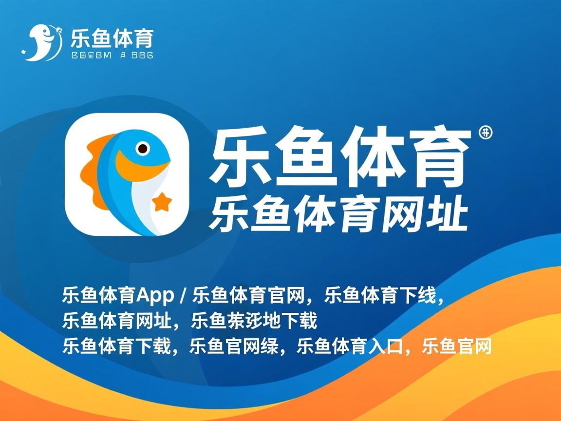 乐鱼体育下载入口-切尔西备战迎战南安普敦，斯特林斯进入首发名单