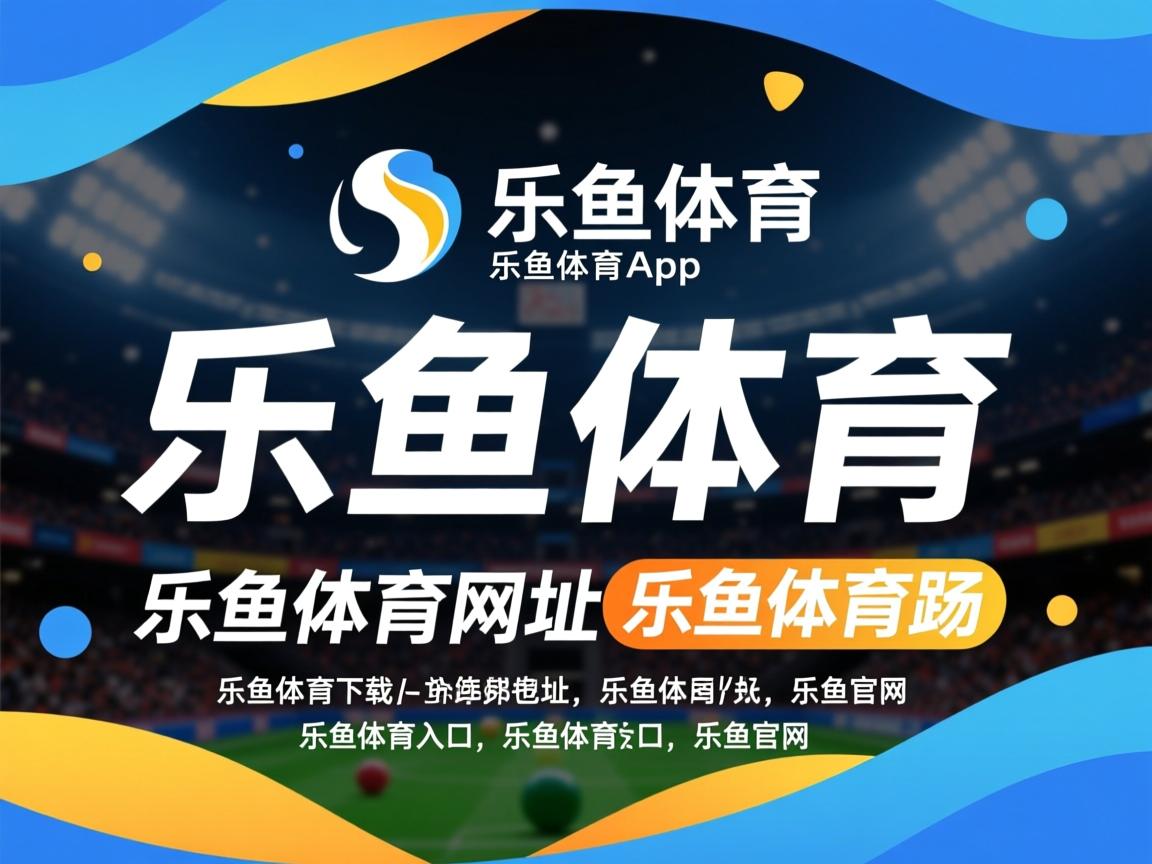 乐鱼体育入口-罗马遭遇重挫，帕尔马上演大逆袭