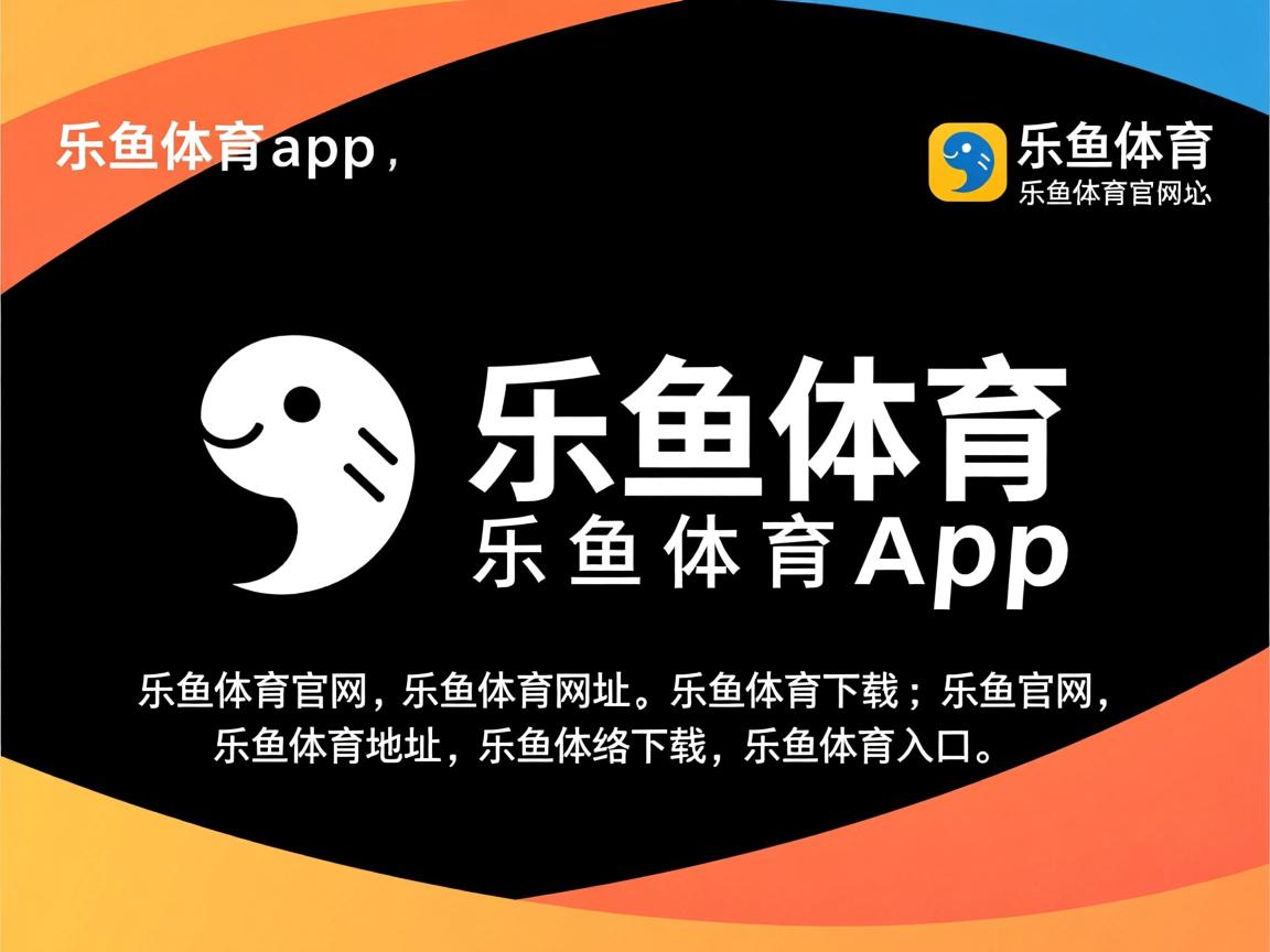 乐鱼体育app官网入口-CBA联赛引入先进训练设备，cba 训练