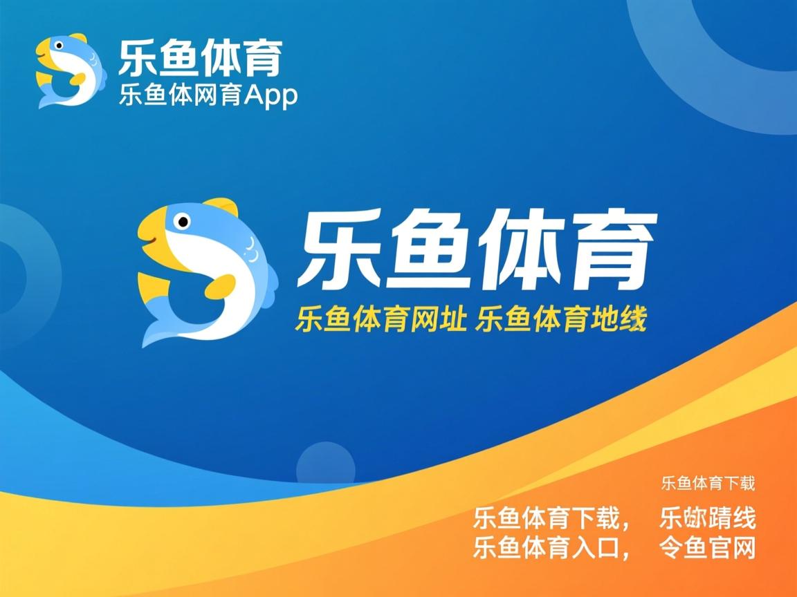 乐鱼体育在线网站-双方实力悬殊对决，胜负难以预料