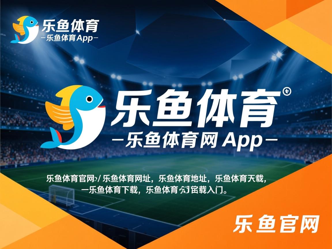 乐鱼体育官网入口-“水上救生：三叉湖游泳馆选手英勇救援，瞬间成焦点”