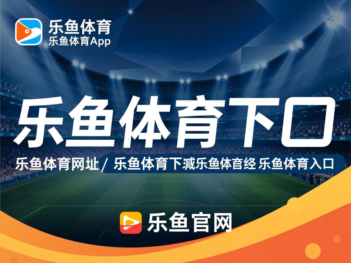 乐鱼体育app在线登录-世界杯中国女足战平 球迷期待战术调整，中国足球女足世界杯