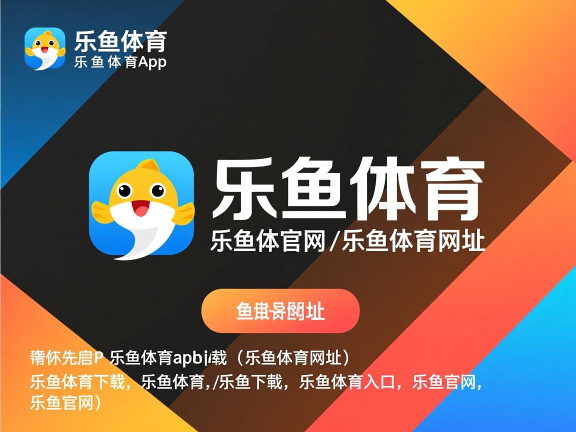 乐鱼体育入口-中国女篮注重团队协作与快速轮转，中国女篮阵容分析