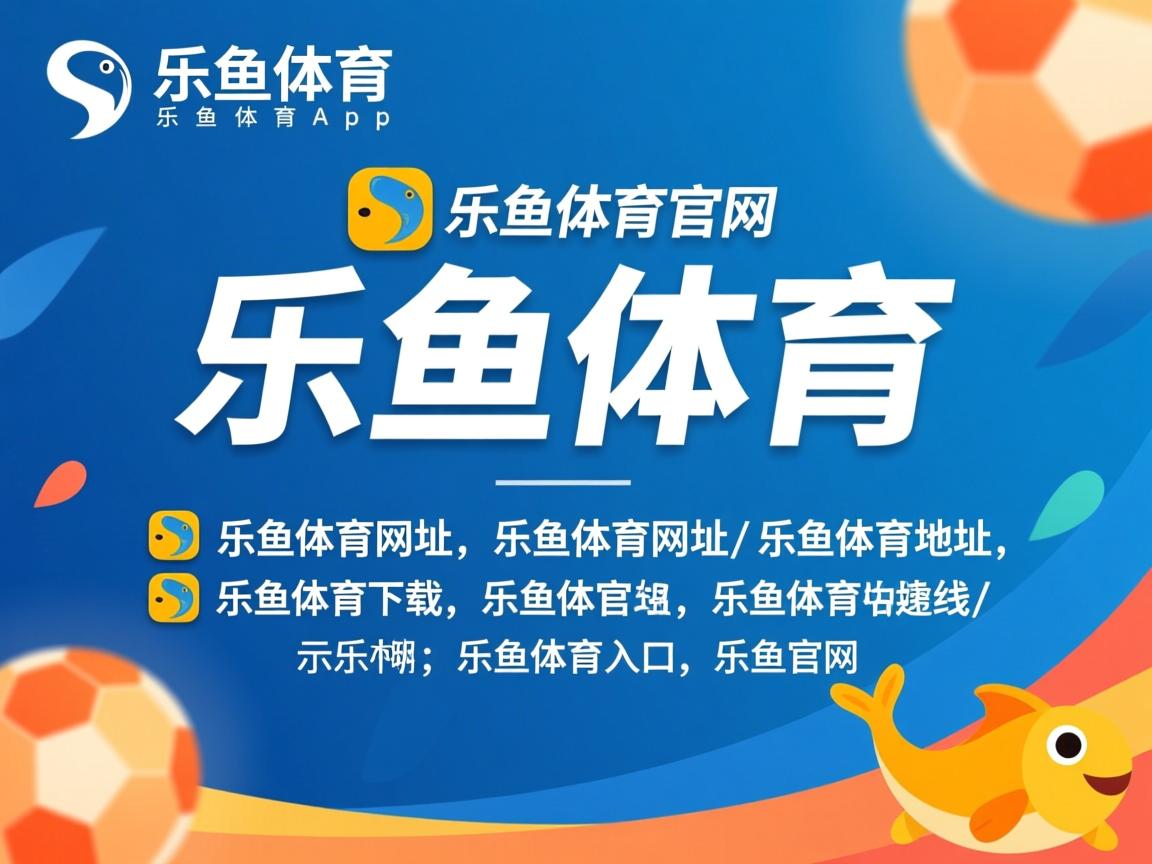 乐鱼体育官网下载-中国女篮积极总结比赛经验，中国女篮分析