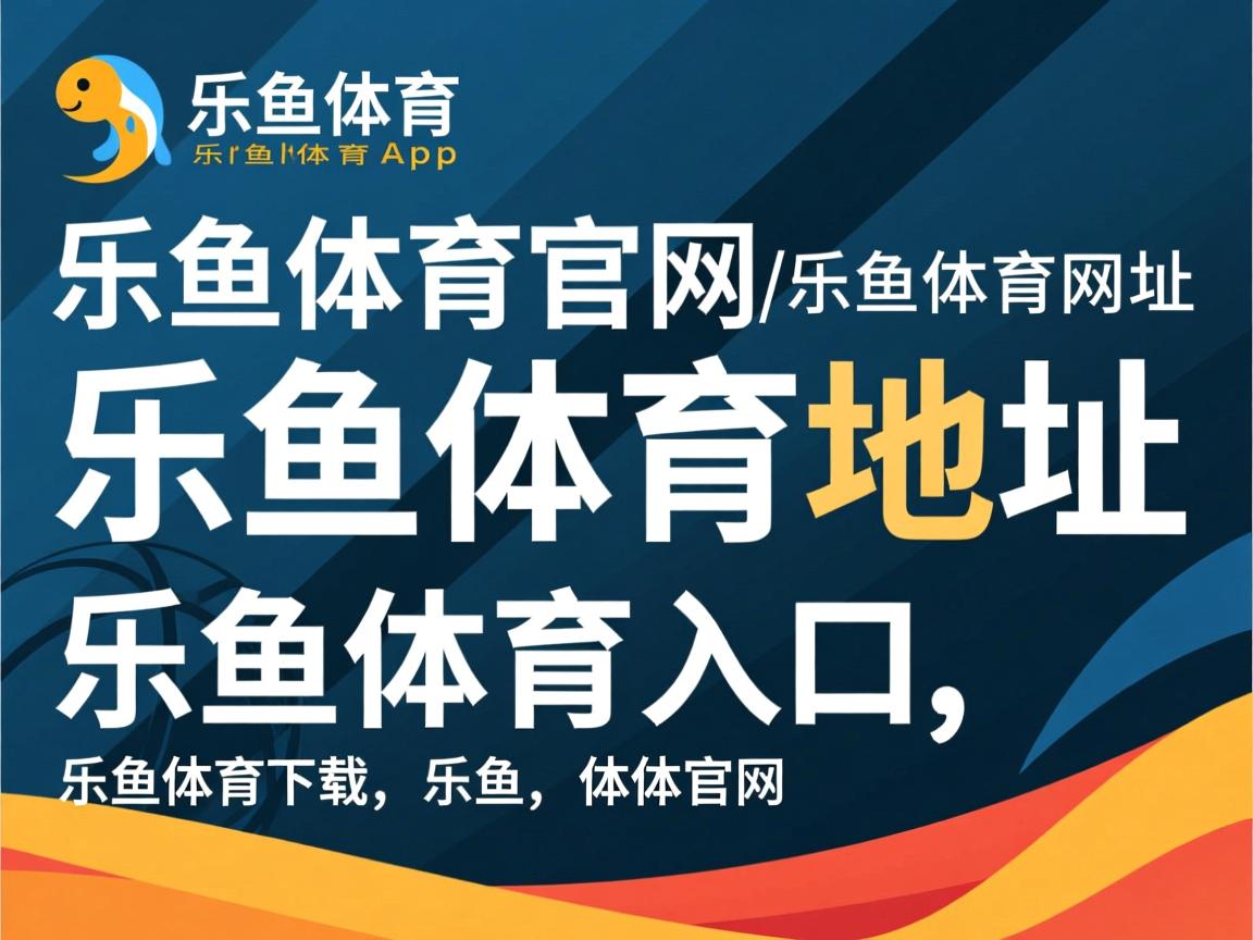 乐鱼体育-中国篮球在中距离投篮能力上存在何短板，中距离投篮被淘汰
