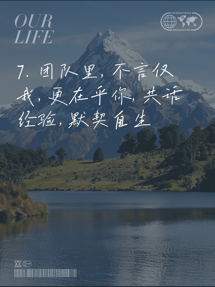 团队配合的默契程度，决定着比赛走向