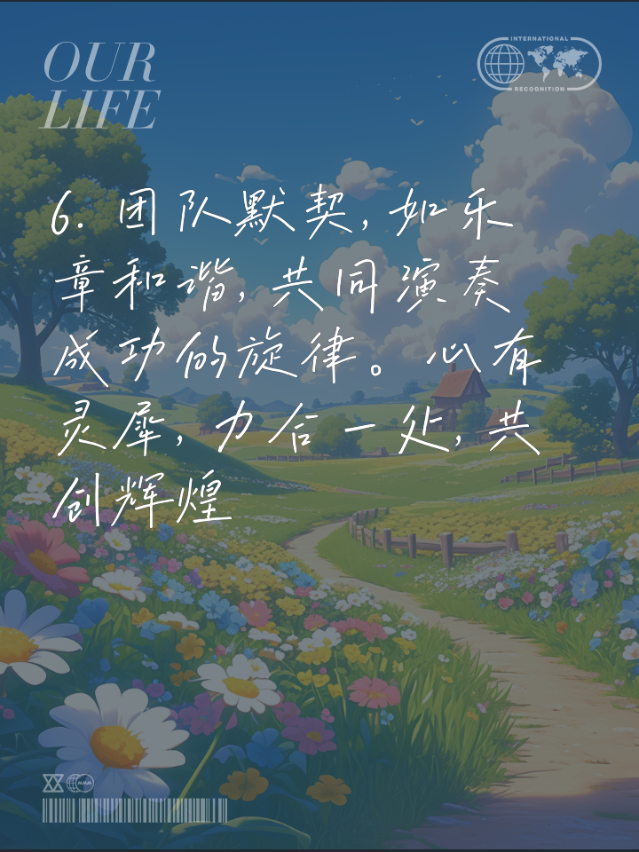 团队配合的默契程度，决定着比赛走向