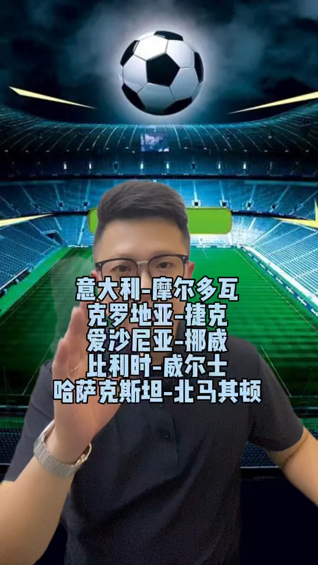 捷克队在比赛中战胜爱沙尼亚