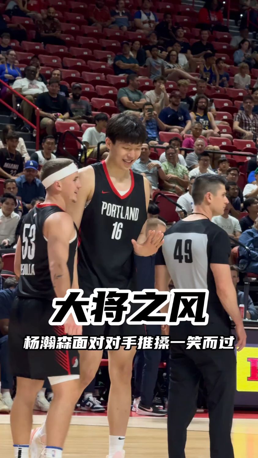 开拓者大将独揽分，领队夺得冠军